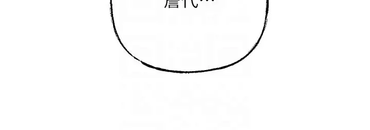 漫画《岳母为何那样》第41话第101张图