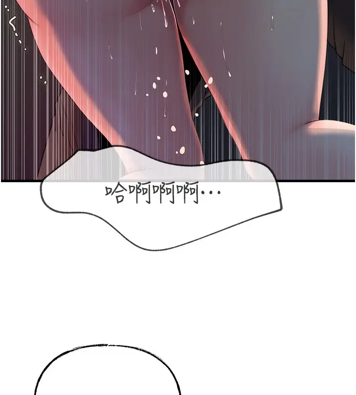 漫画《岳母为何那样》第41话第103张图