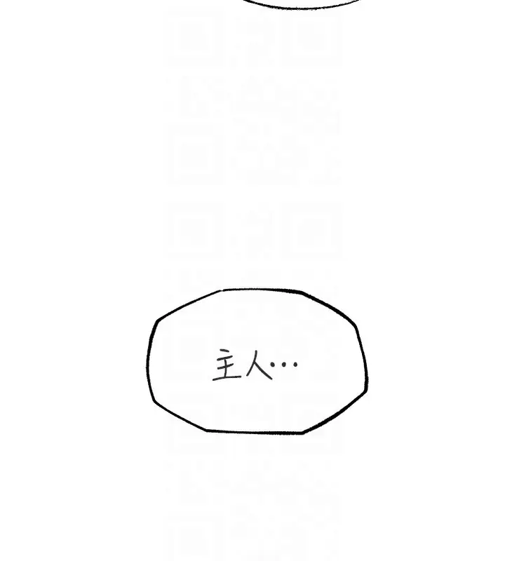 漫画《岳母为何那样》第41话第106张图