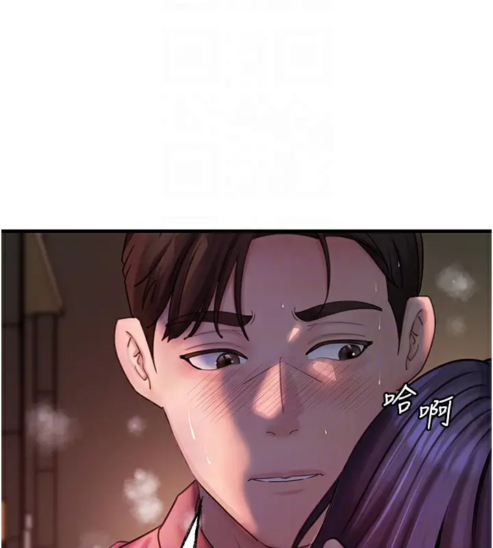 漫画《岳母为何那样》第41话第107张图