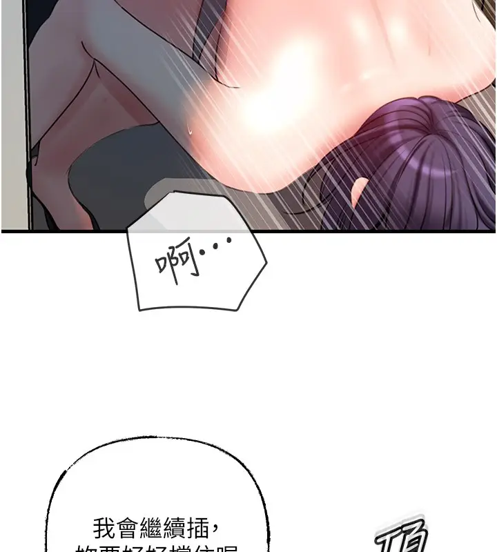 漫画《岳母为何那样》第41话第11张图