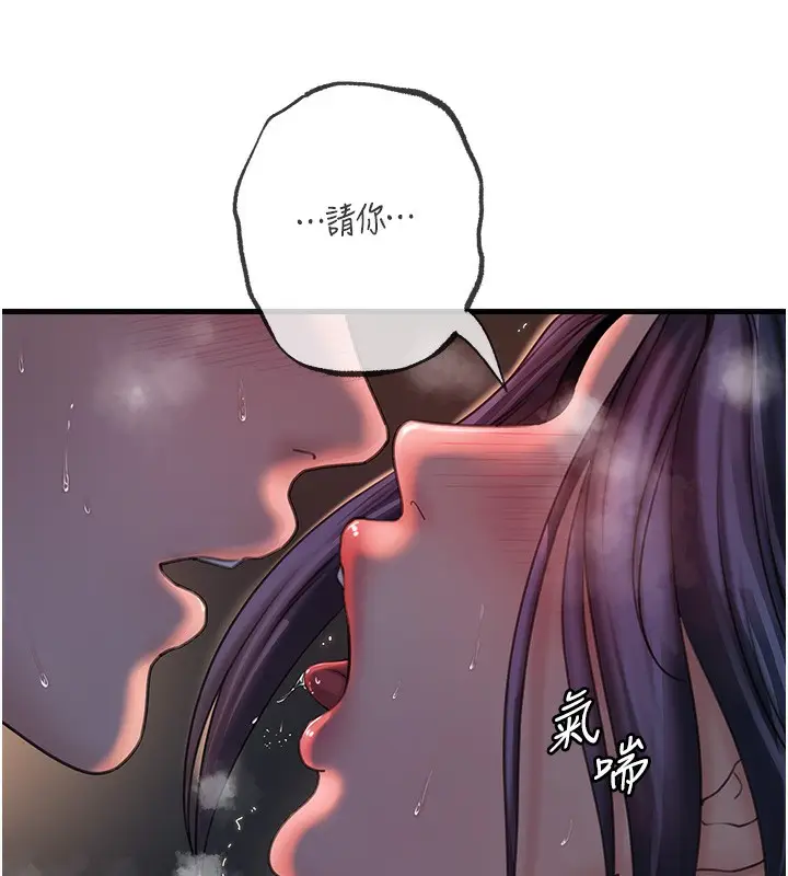 漫画《岳母为何那样》第41话第110张图