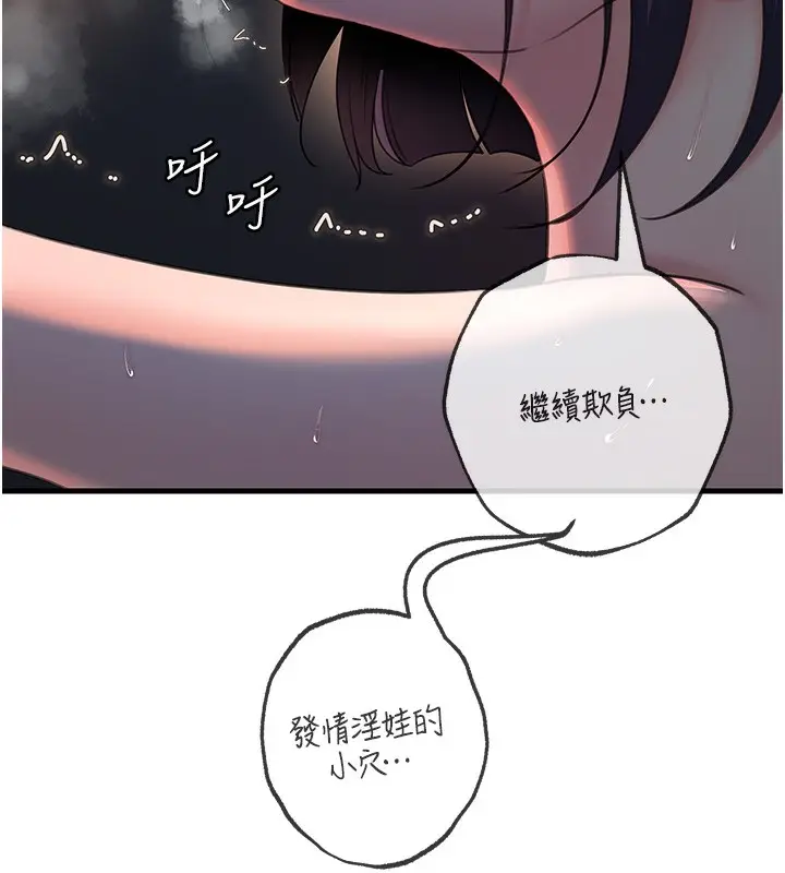漫画《岳母为何那样》第41话第111张图