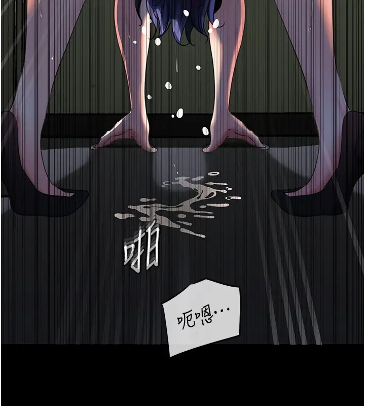 漫画《岳母为何那样》第41话第16张图
