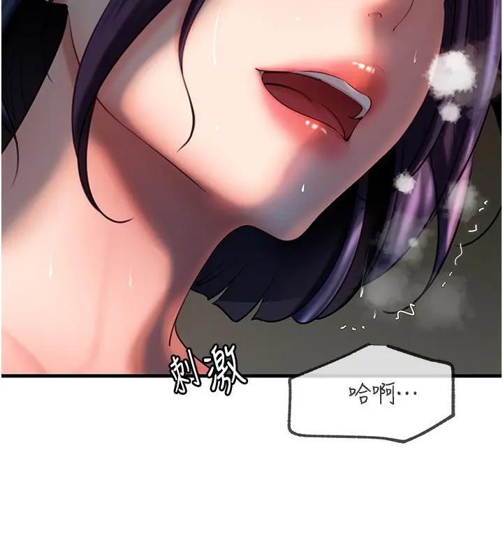 漫画《岳母为何那样》第41话第2张图