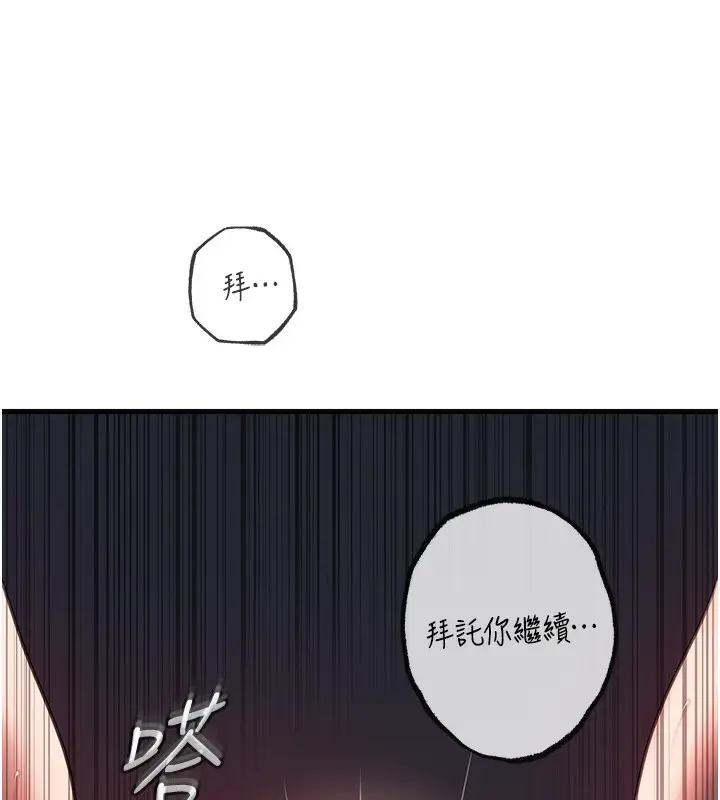 漫画《岳母为何那样》第41话第21张图