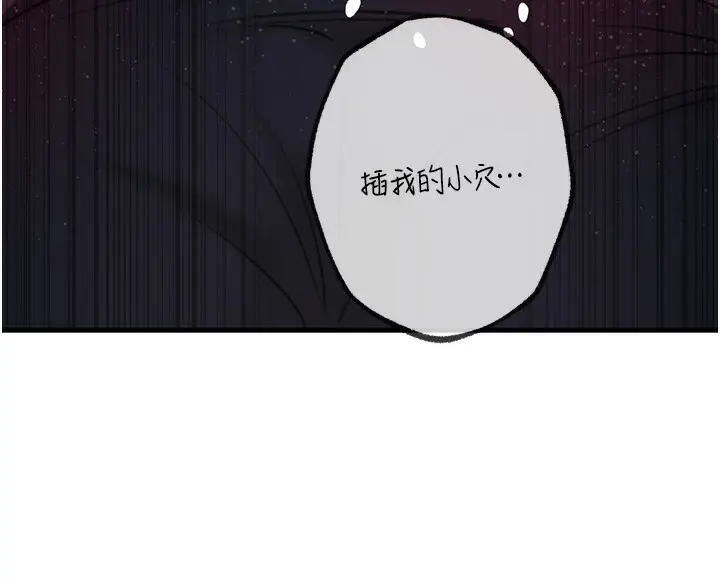 漫画《岳母为何那样》第41话第24张图