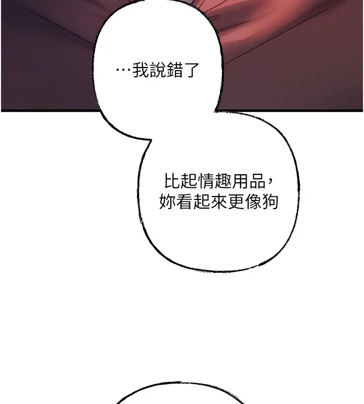 漫画《岳母为何那样》第41话第27张图