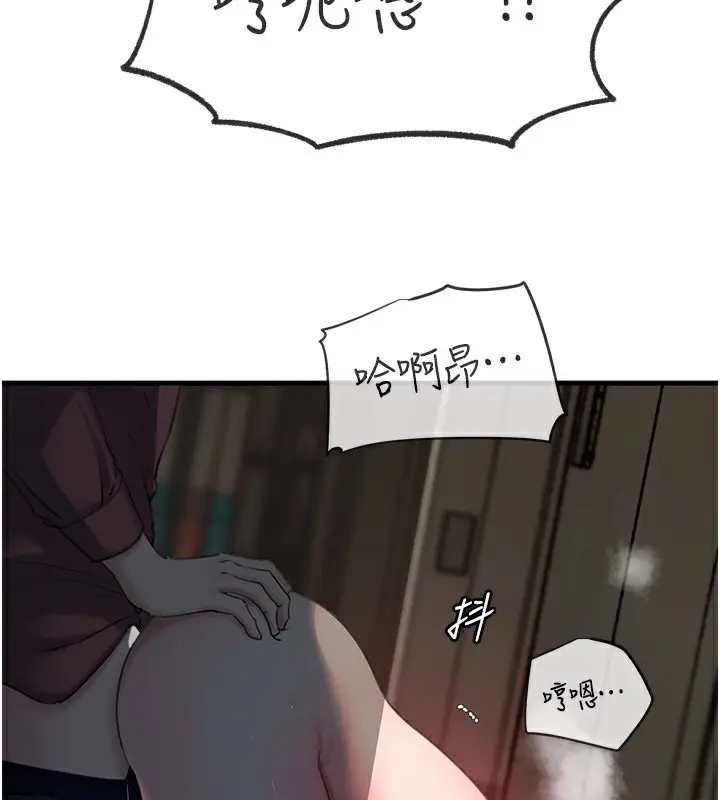 漫画《岳母为何那样》第41话第34张图
