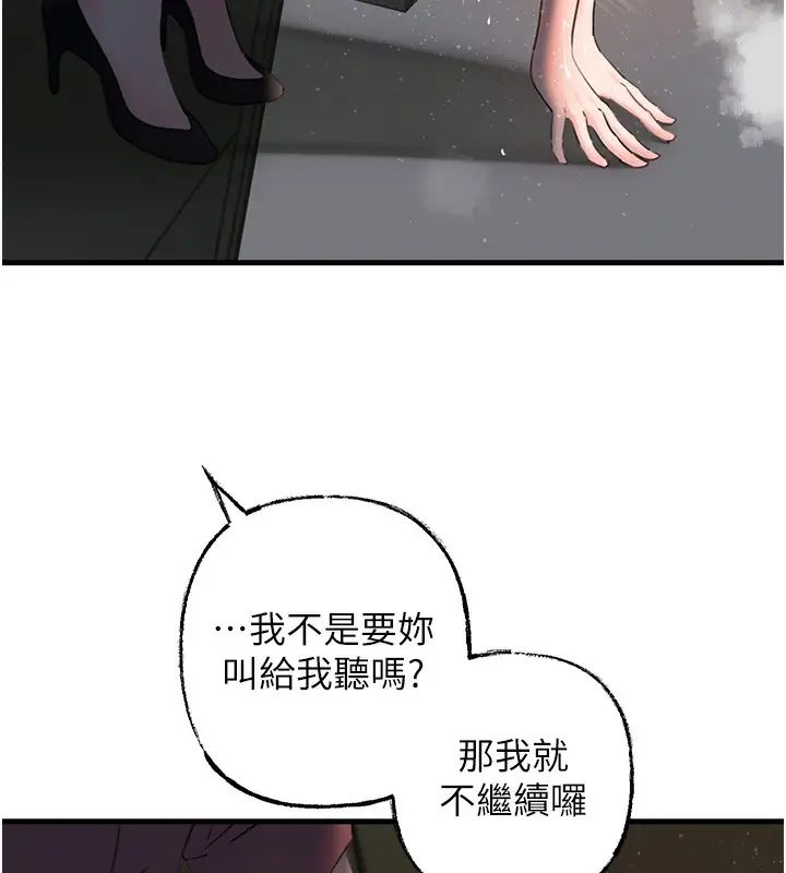 漫画《岳母为何那样》第41话第36张图
