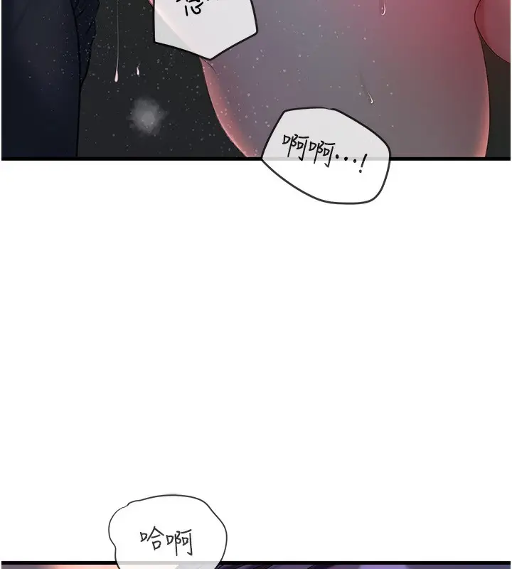 漫画《岳母为何那样》第41话第38张图