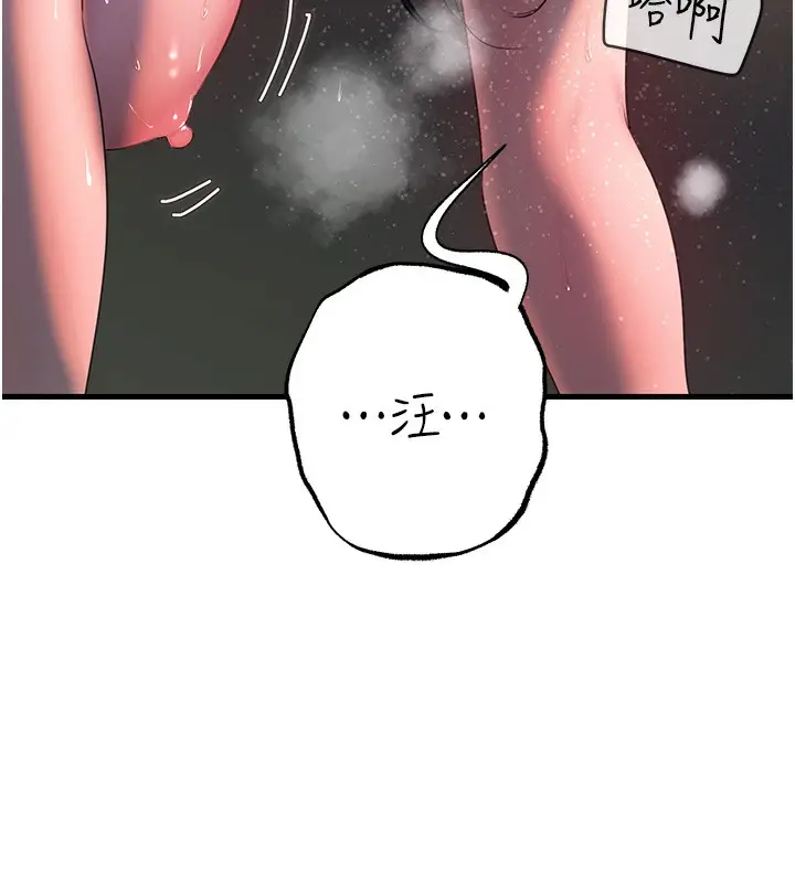 漫画《岳母为何那样》第41话第40张图