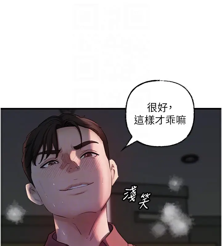 漫画《岳母为何那样》第41话第42张图