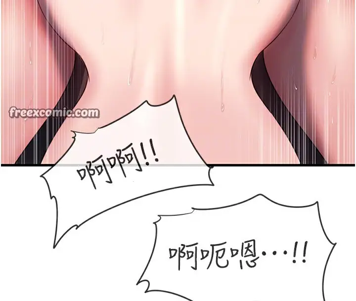漫画《岳母为何那样》第41话第45张图