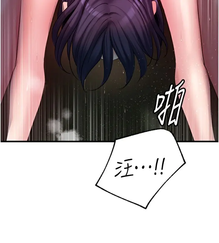 漫画《岳母为何那样》第41话第47张图