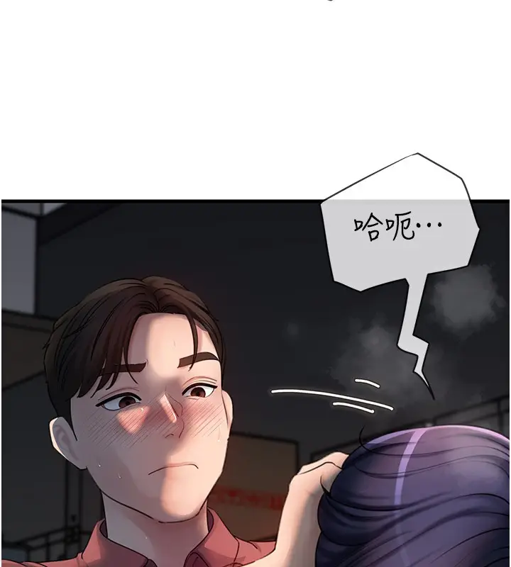 漫画《岳母为何那样》第41话第5张图