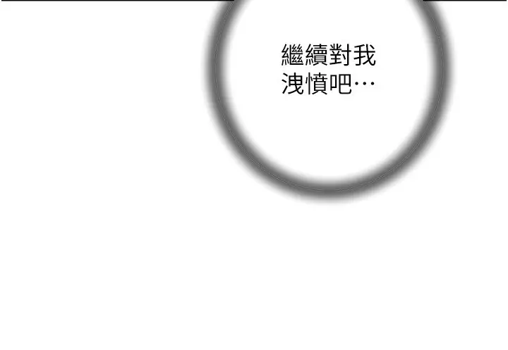 漫画《岳母为何那样》第41话第50张图