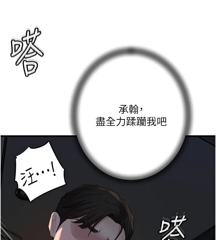 漫画《岳母为何那样》第41话第51张图