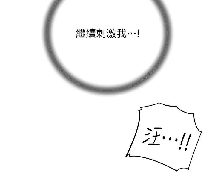 漫画《岳母为何那样》第41话第54张图