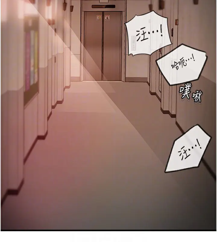 漫画《岳母为何那样》第41话第56张图
