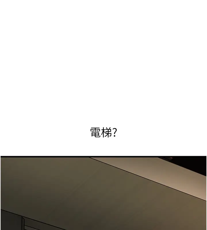 漫画《岳母为何那样》第41话第61张图