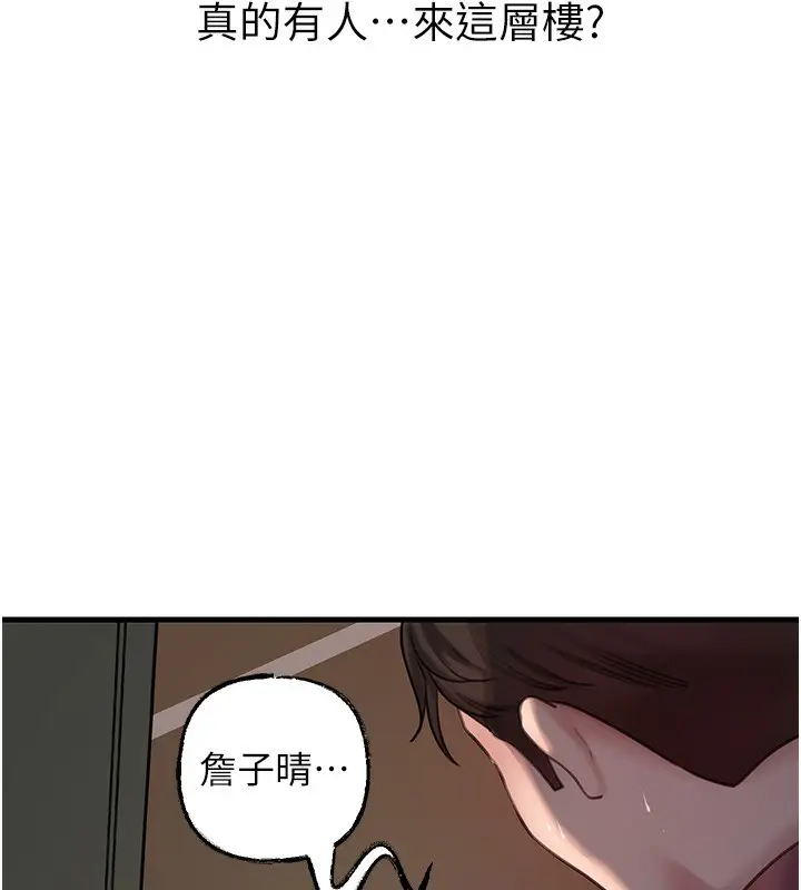漫画《岳母为何那样》第41话第63张图