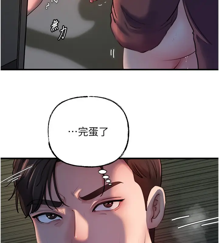 漫画《岳母为何那样》第41话第65张图