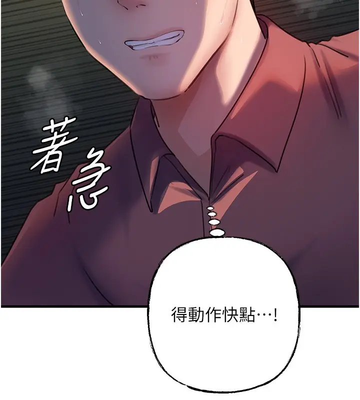 漫画《岳母为何那样》第41话第66张图