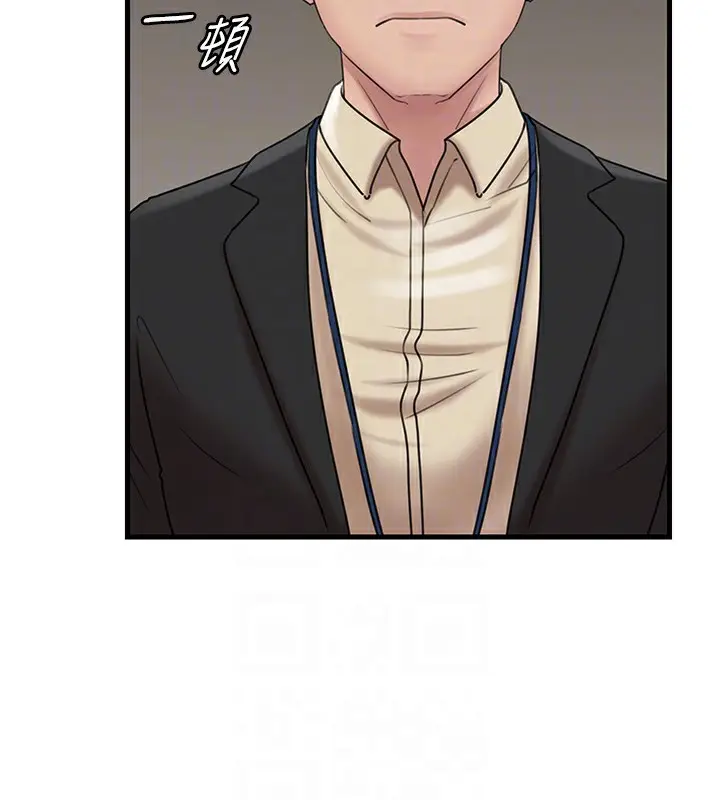 漫画《岳母为何那样》第41话第80张图