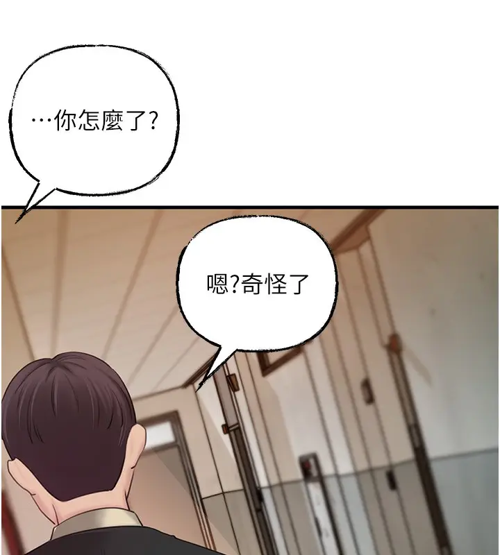 漫画《岳母为何那样》第41话第82张图