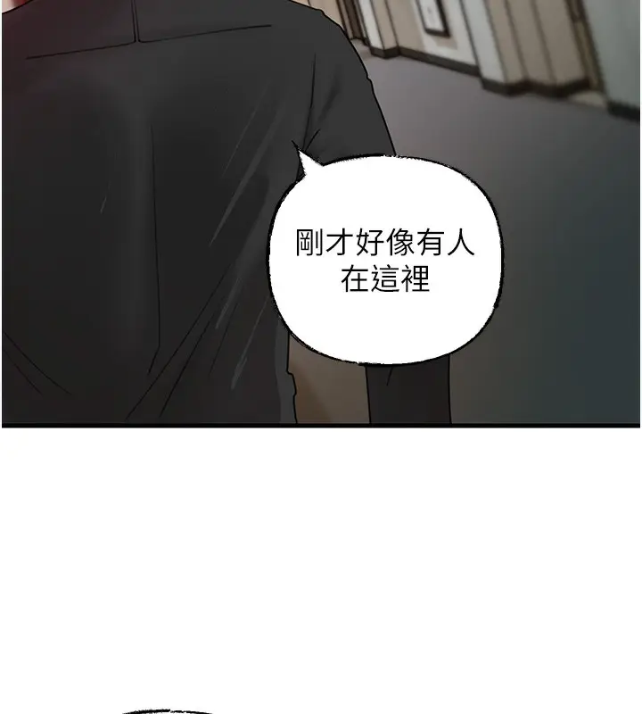 漫画《岳母为何那样》第41话第83张图