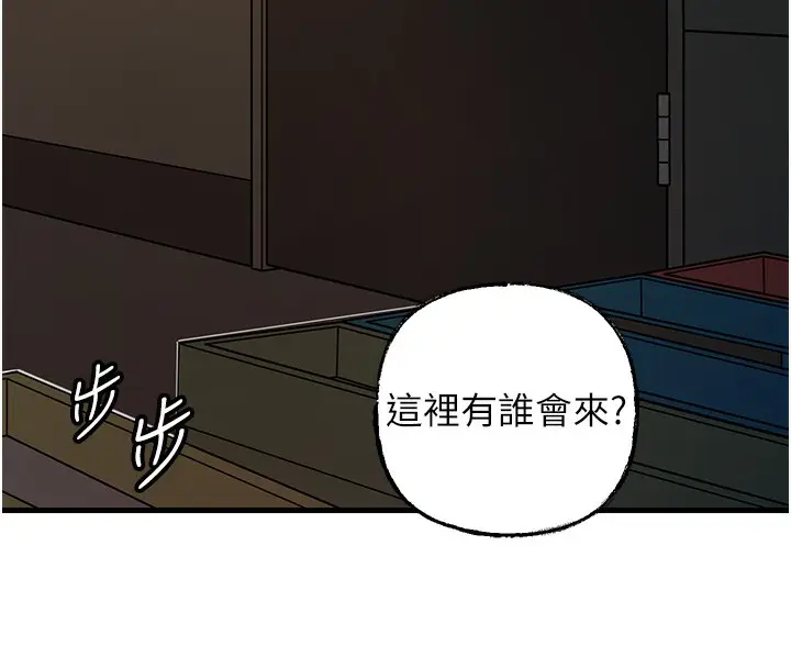 漫画《岳母为何那样》第41话第85张图