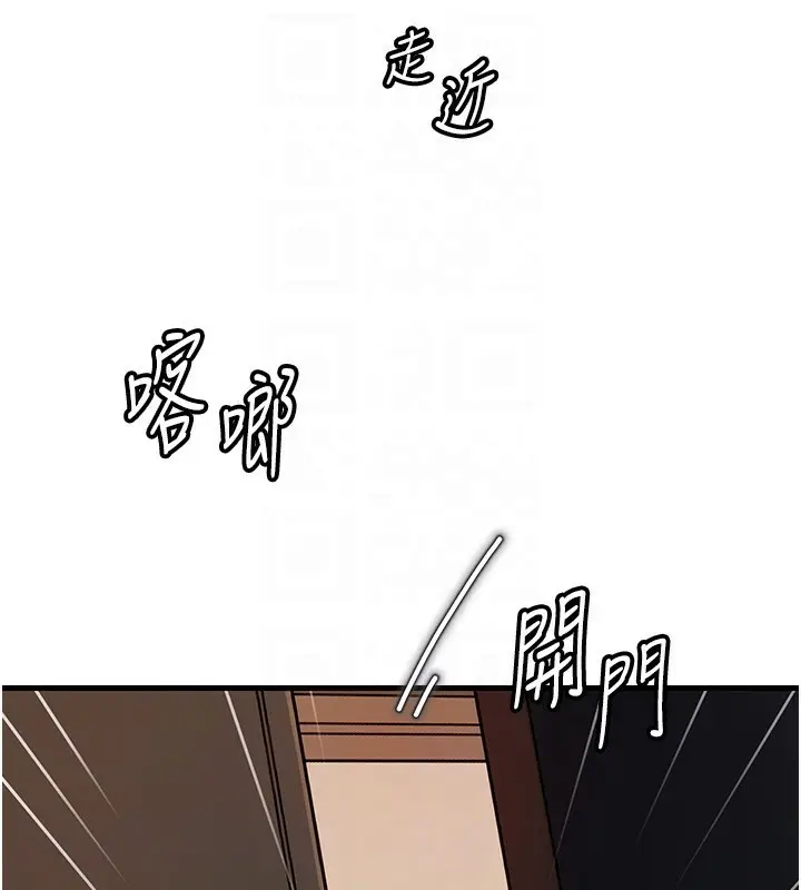 漫画《岳母为何那样》第41话第86张图