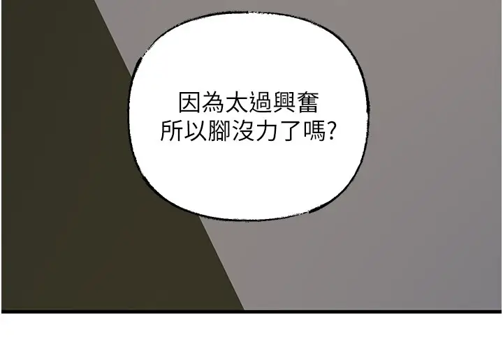 漫画《岳母为何那样》第41话第9张图
