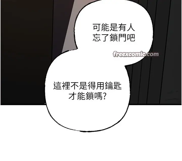 漫画《岳母为何那样》第41话第90张图