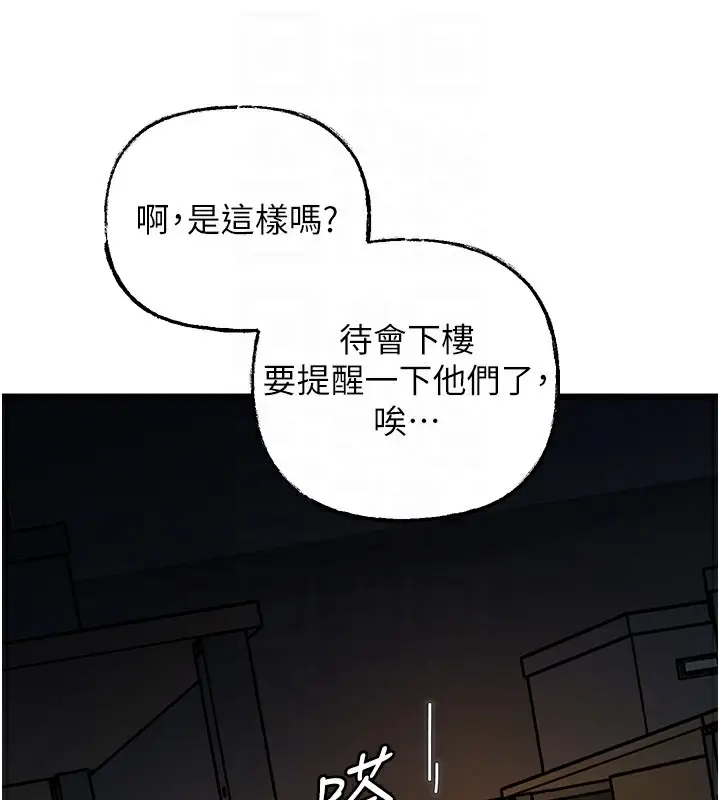 漫画《岳母为何那样》第41话第91张图