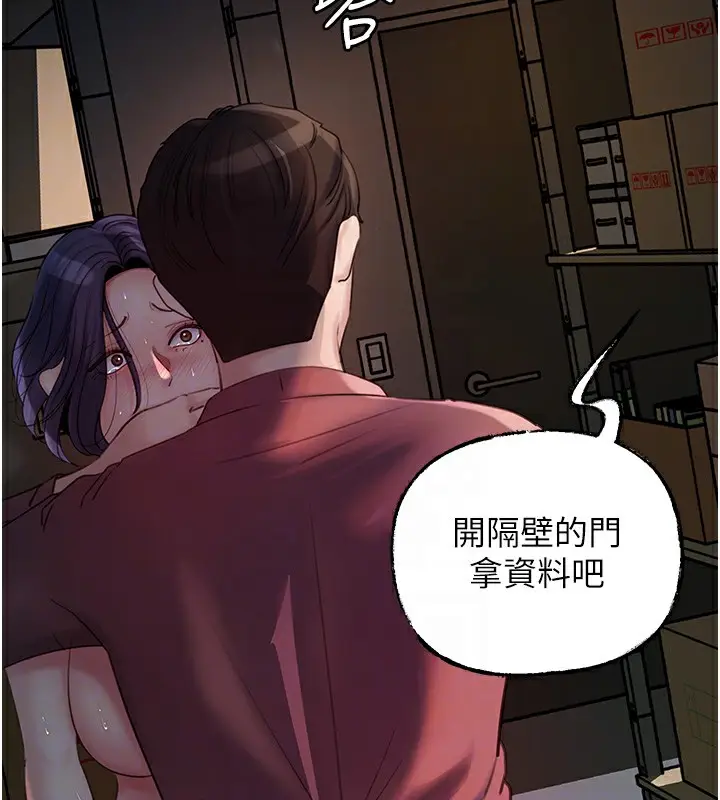 漫画《岳母为何那样》第41话第92张图