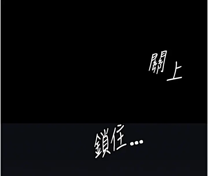 漫画《岳母为何那样》第41话第94张图