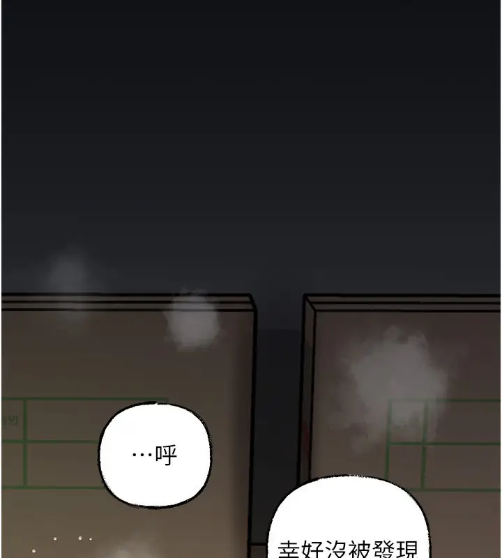 漫画《岳母为何那样》第41话第95张图