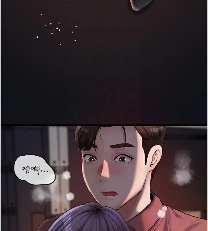漫画《岳母为何那样》第41话第99张图