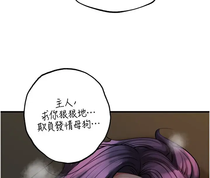 漫画《岳母为何那样》第42话第100张图