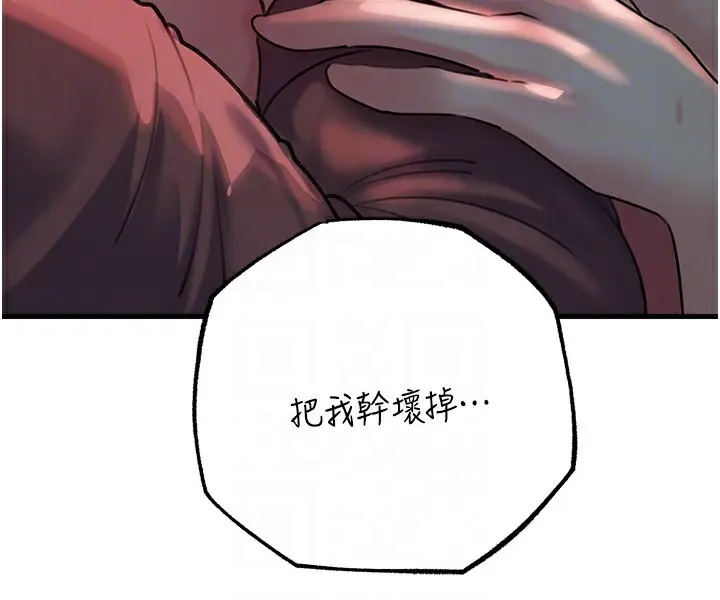 漫画《岳母为何那样》第42话第102张图