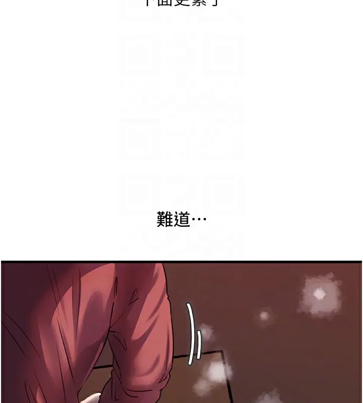 漫画《岳母为何那样》第42话第109张图