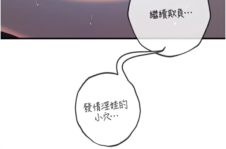漫画《岳母为何那样》第42话第11张图