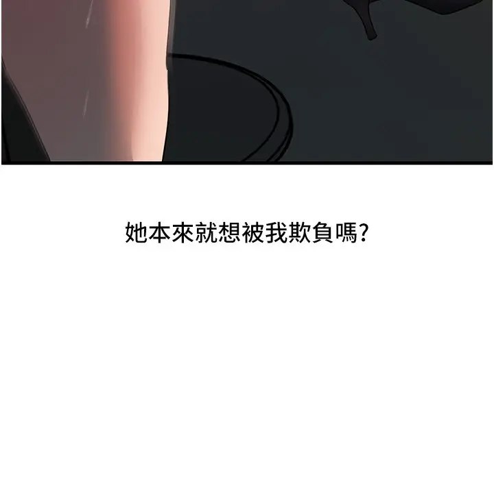漫画《岳母为何那样》第42话第111张图