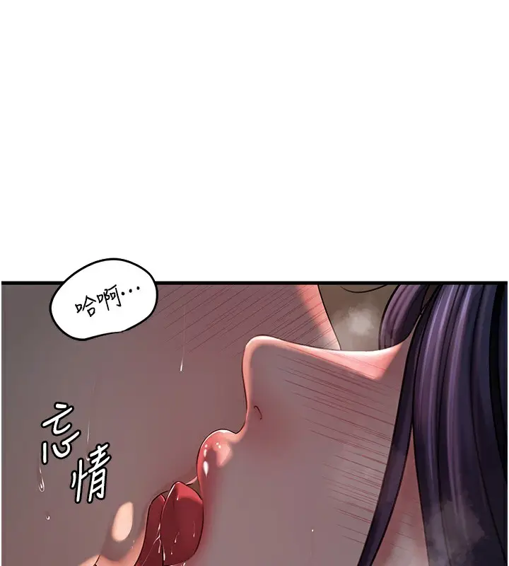 漫画《岳母为何那样》第42话第19张图