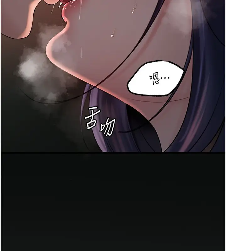 漫画《岳母为何那样》第42话第20张图