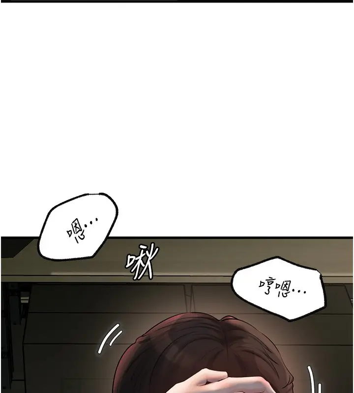 漫画《岳母为何那样》第42话第23张图