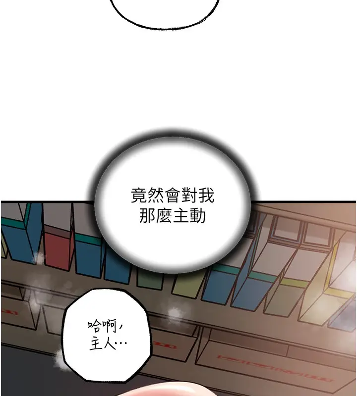 漫画《岳母为何那样》第42话第25张图