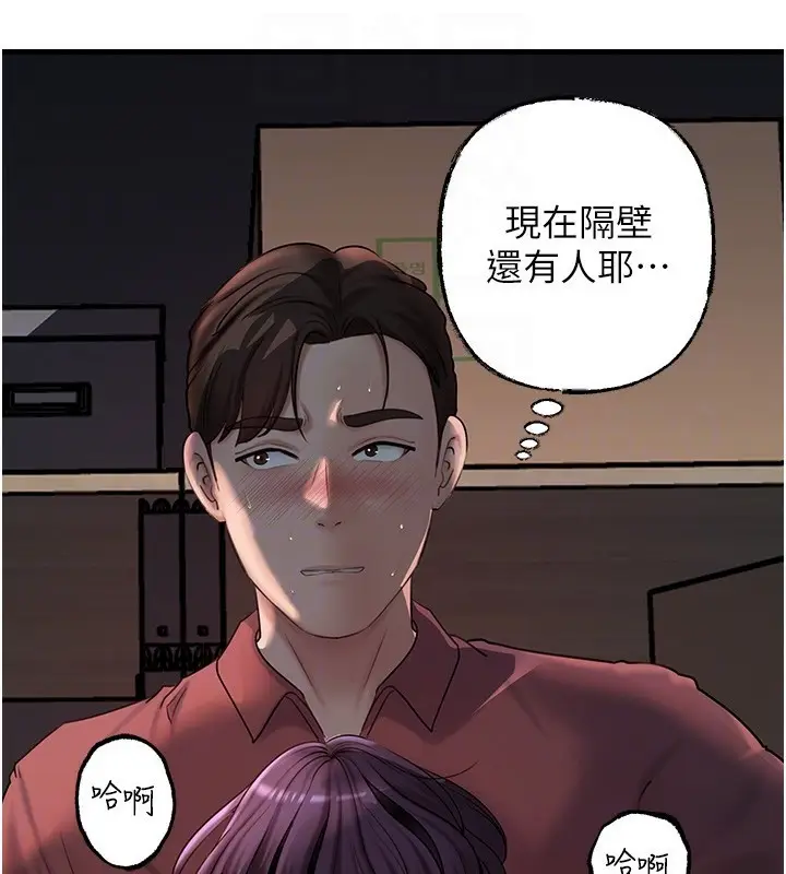 漫画《岳母为何那样》第42话第29张图
